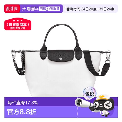 自营LONGCHAMP/珑骧Le Pliage Energy 手提包单肩包斜挎