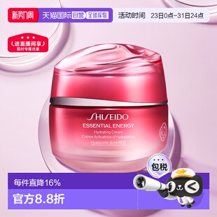 50ml鲜润赋活正品 欧洲直邮Shiseido资生堂透润水氧霜 日霜SPF20