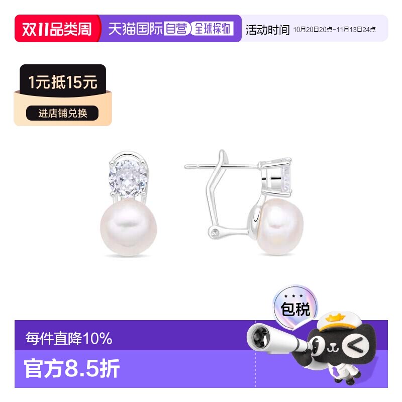 欧洲直邮LUXENTER Nalca白色珍珠耳环 西班牙轻奢珠宝品牌 气质百