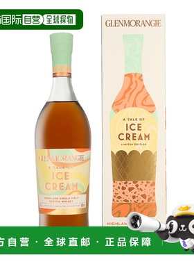 欧洲直邮Glenmorangie a Tale Of Ice Cream + GB新款