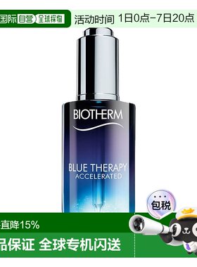 欧洲直邮Biotherm碧欧泉女士蓝源精华露50ml正品