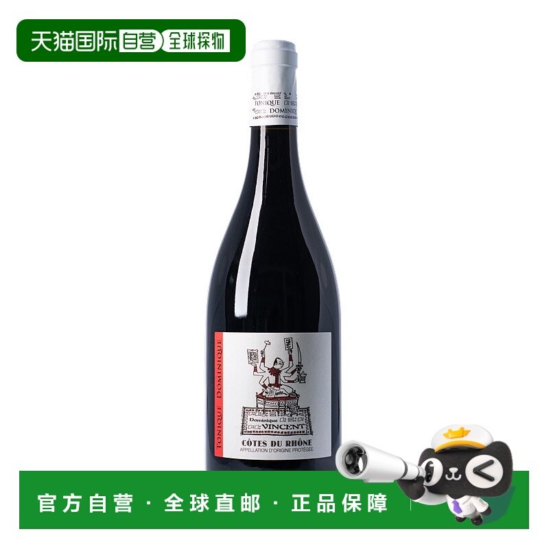 欧洲直邮 法国多多尼克罗纳河谷干红葡萄酒750ML