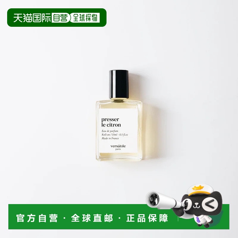 欧洲直邮法国直邮正品VERSATILE新品香水presser le citron 柠檬