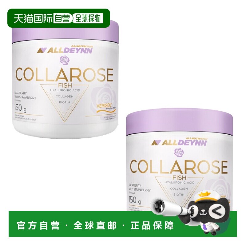 欧洲直邮Allnutrition鱼胶原蛋白透明质酸 改善肌肤紧致肤色弹性