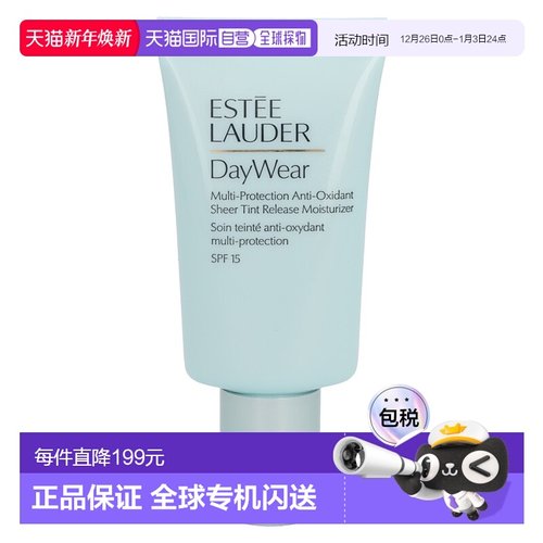 欧洲直邮estee lauder雅诗兰黛打底霜长效持妆自然服帖正品50ml