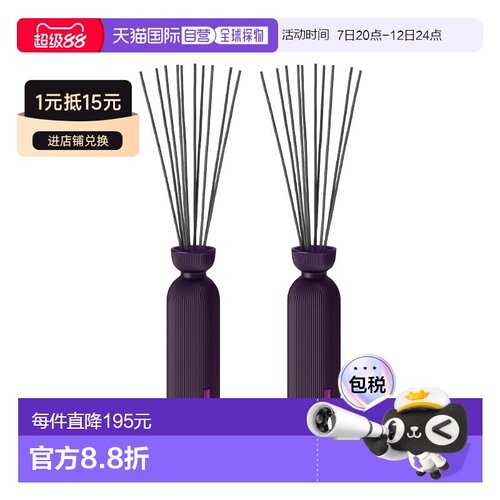 欧洲直邮Rituals全系列藤条香薰250ml x2瓶装#夜樱-Yozakura正品
