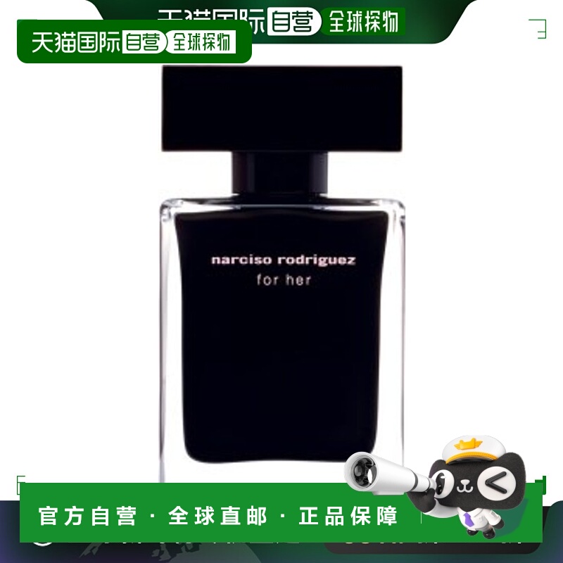 直邮Narciso纳西索forher香水