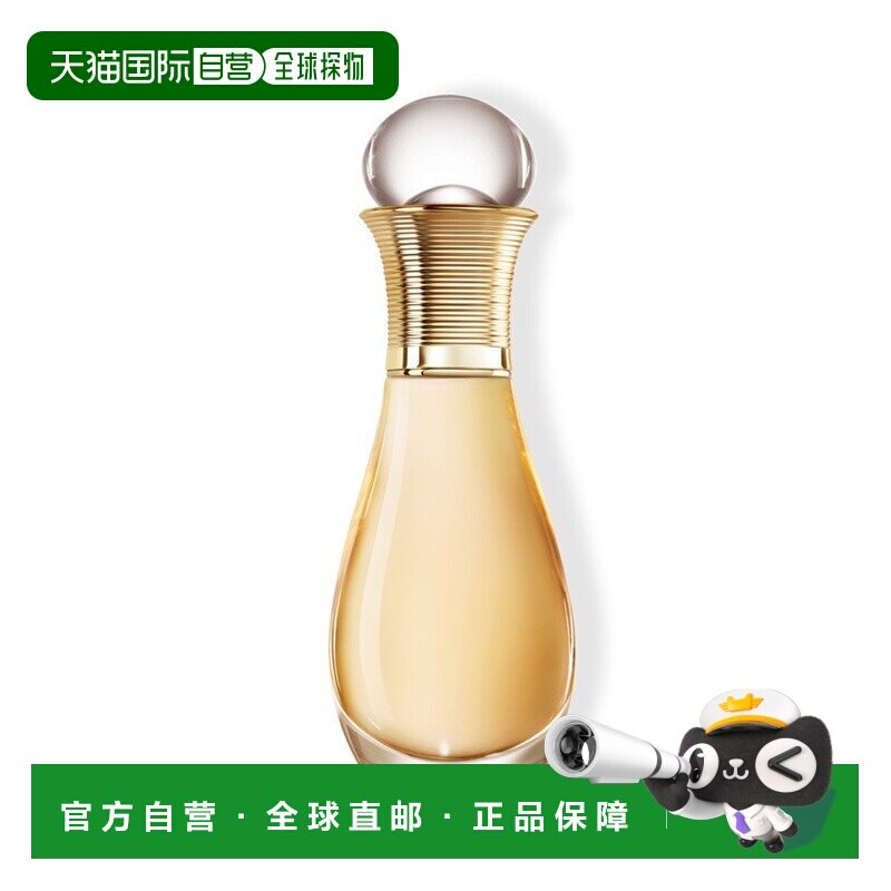 欧洲直邮Dior迪奥真我走珠女士浓香水20ML正品