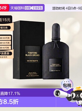 欧洲直邮Tom Ford汤姆福特魅夜兰花淡香水EDT50/100ml留香清正品