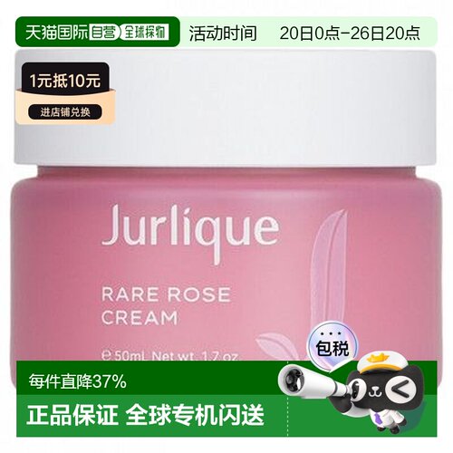 香港直邮Jurlique茱莉蔻水漾玫瑰保湿面霜 补水清爽50ml正品