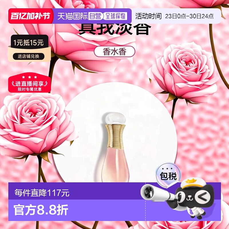 香港直邮Dior迪奥  真我珍珠滚珠EDT淡香水 20ml正品