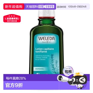 欧洲直邮Weleda维蕾德 迷迭香头皮精华护理营养液产后防脱正品