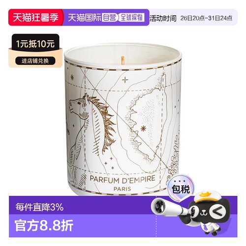 欧洲直邮Parfum d‘empire帝国之香 新品香薰蜡烛 200g #科正品
