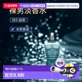 JEAN MALE系列木质持久淡香水 裸男LE PAUL GAULTIER高缇耶