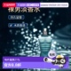 JEAN MALE系列木质持久淡香水 裸男LE PAUL GAULTIER高缇耶