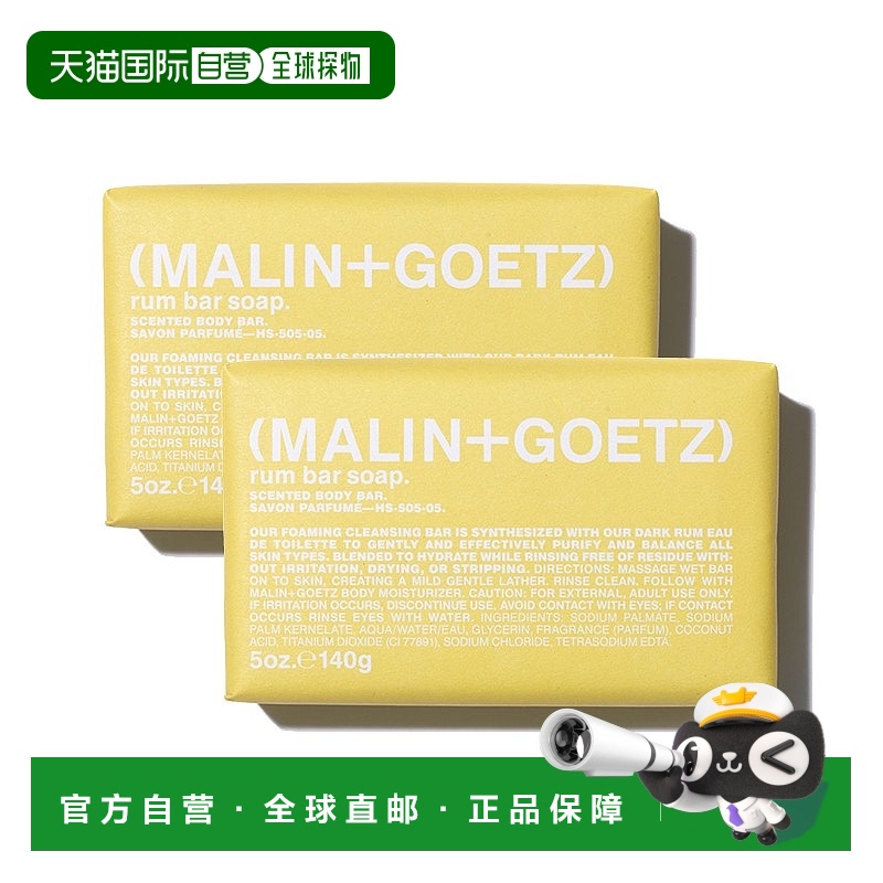 欧洲直邮MALIN+GOETZ马林狗子全系列「CITRON青柠」沐浴皂140gx2