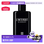 欧洲直邮givenchy纪梵希女士心无禁忌身体乳200ml滋润舒缓正品