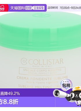 欧洲直邮Collistar歌丽诗霜身体乳400ml抗皱美肤纤体活肤正品