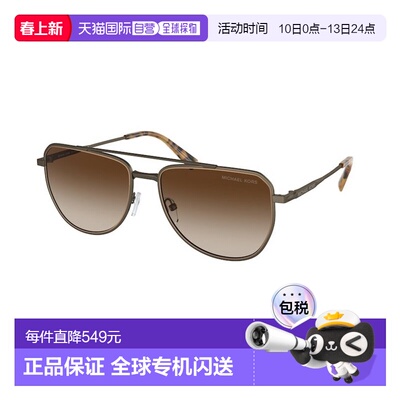 1h可退 香港直邮Michael Kors 迈克高仕 男士 WHISTLER MK1155 10