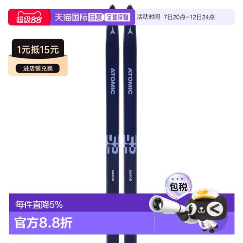 欧洲直邮ATOMIC Savor 52 Grip+Prolink Access CL 北欧滑雪板套