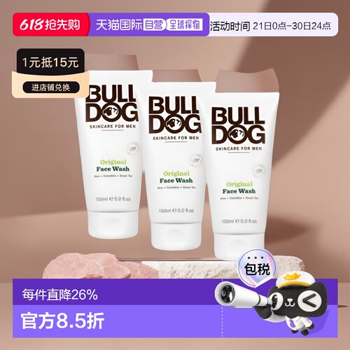 欧洲直邮英国药房BULLDOG斗牛犬经典肌肤洗面奶清洁保湿滋润*3