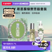 沐浴啫喱250ml正品 欧洲直邮希思黎绿野芳踪套装 淡香水100ml