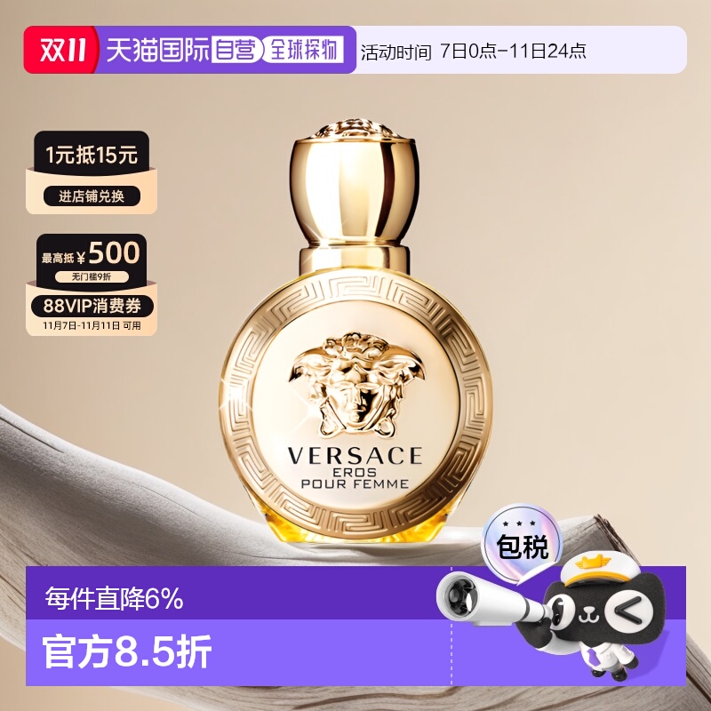 香港直邮范思哲爱纳斯爱神女士香水50ml/100ml花香木质调正品