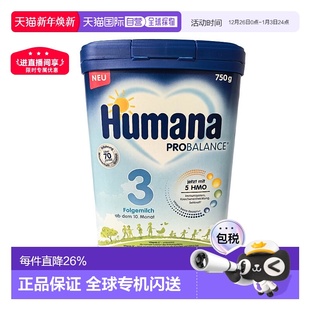 10个月 含5种HMO 3段婴幼儿牛奶粉新版 欧洲直邮德国瑚玛娜humana