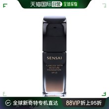 欧洲直邮Sensai丝光溢彩粉底液30gSPF25面部彩妆修饰温和FS204