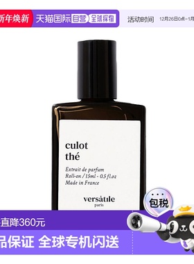 欧洲直邮VERSATILE法国小众滚珠浓香水香精油15ml#THE白桃茶歇