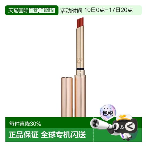 欧洲直邮Estee lauder雅诗兰黛绝色真我水釉细唇膏0.7g 金管正品