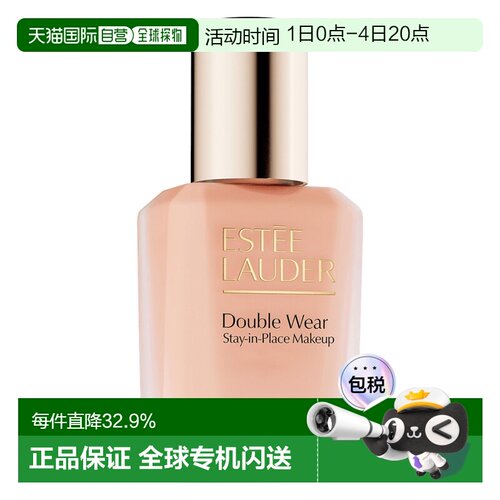 香港直邮Estee Lauder雅诗兰黛第二代DW持妆粉底液控油持久正品