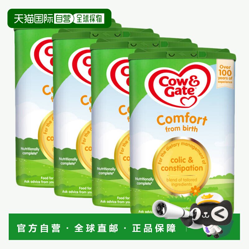 欧洲直邮英国药房牛栏COW&GATE适度水解防过敏腹泻奶粉4罐0-12岁