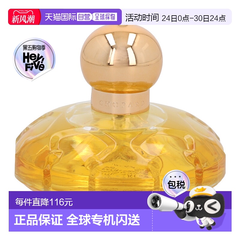 荷兰直邮chopard萧邦 绒感女士香水100ml清甜持久东方美食调香水