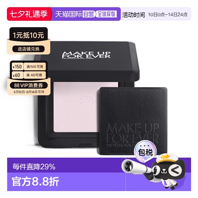 香港直邮MakeUpForEver玫珂菲轻烟蜜粉饼随行版持久控油正品