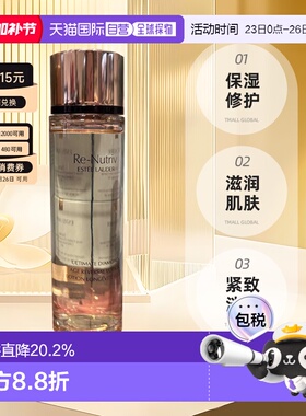 欧洲直邮雅诗兰黛白金黑钻逆龄水精华水200ml 保湿修护抗皱正品