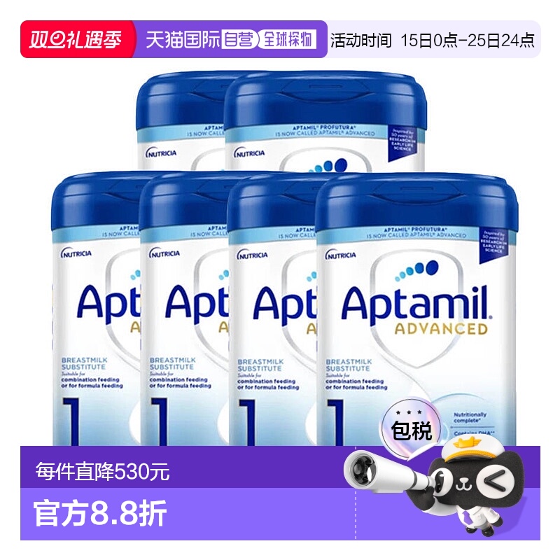 欧洲直邮英国药房新版爱他美白金版1段婴儿奶粉0-6个月*6