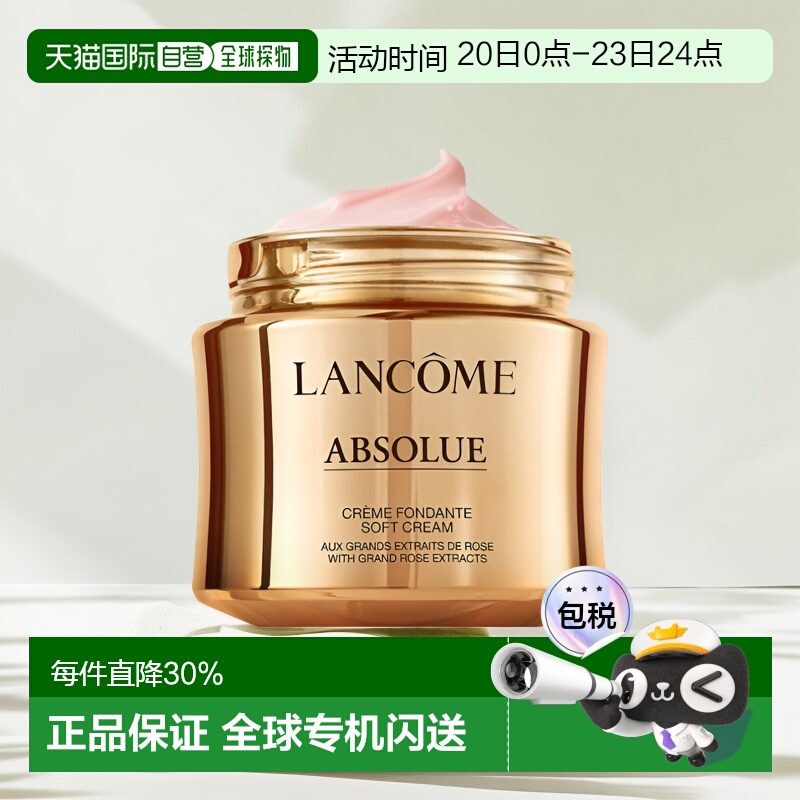 欧洲直邮Lancome兰蔻新菁纯玫瑰臻颜面霜焕活保湿抗老正品60ml