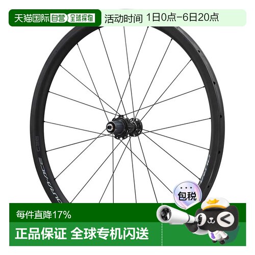 欧洲直邮禧玛诺 Dura Ace R9200 C36 碳纤维管胎公路车后轮