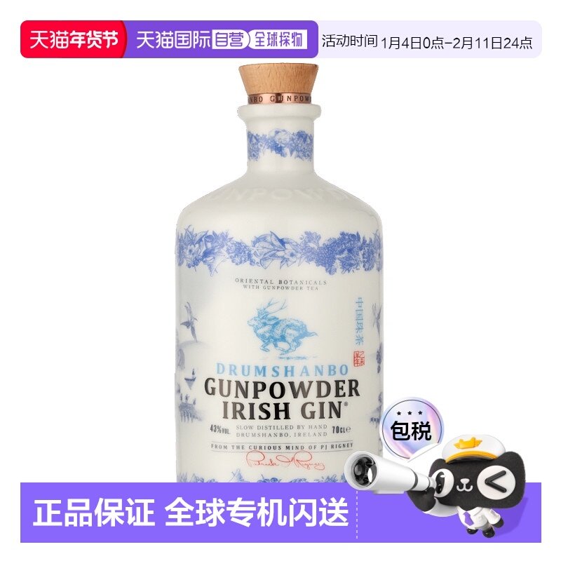 欧洲直邮Drumshanbo Gunpowder Ceramic Bottle金酒酒水,酒类,金酒/Gin,淘宝优惠券,粉丝福利购,淘宝优惠卷