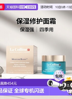 欧洲直邮La Colline科丽妍保湿滋润修护面霜50ml 丰沛版正品