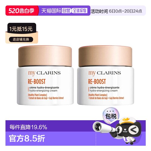 欧洲直邮My Clarins娇韵诗O椰面霜全肤质 50mlx2 滋润焕情人正品