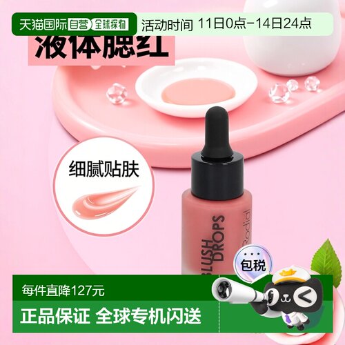 欧洲直邮Rodial柔黛 液体腮红胭脂细腻贴肤15 g正品