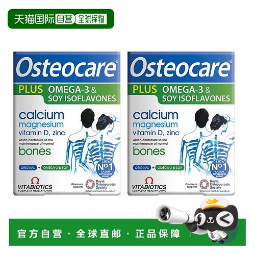 欧洲直邮薇塔贝尔大豆异黄酮维生素片Omega3维生素D锌骨骼健康