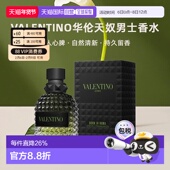 正品 欧洲直邮Valentino华伦天奴男士 香水EDT沁人心脾自然清新50