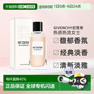 Couture女士淡香水EDT浪漫优雅100ml 欧洲直邮GIVENCHY纪梵希Hot