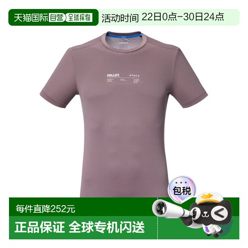 自营欧洲直邮Millet Intense Essential男士胡椒棕聚酯纤维跑步T
