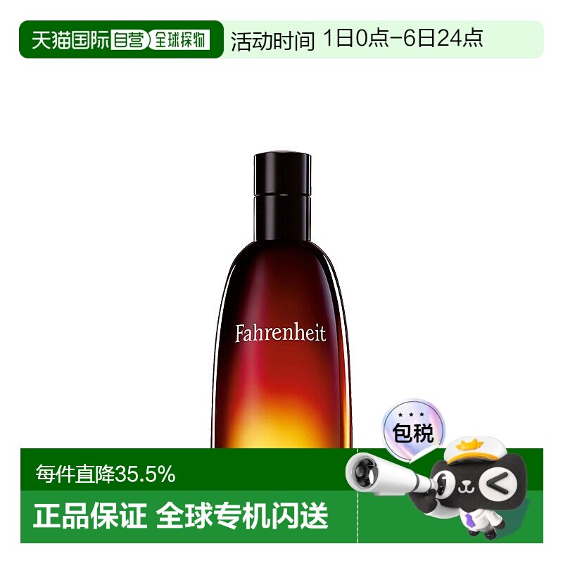 欧洲直邮Dior迪奥华氏温度男士香水EDT淡香水 自然持久留香正品