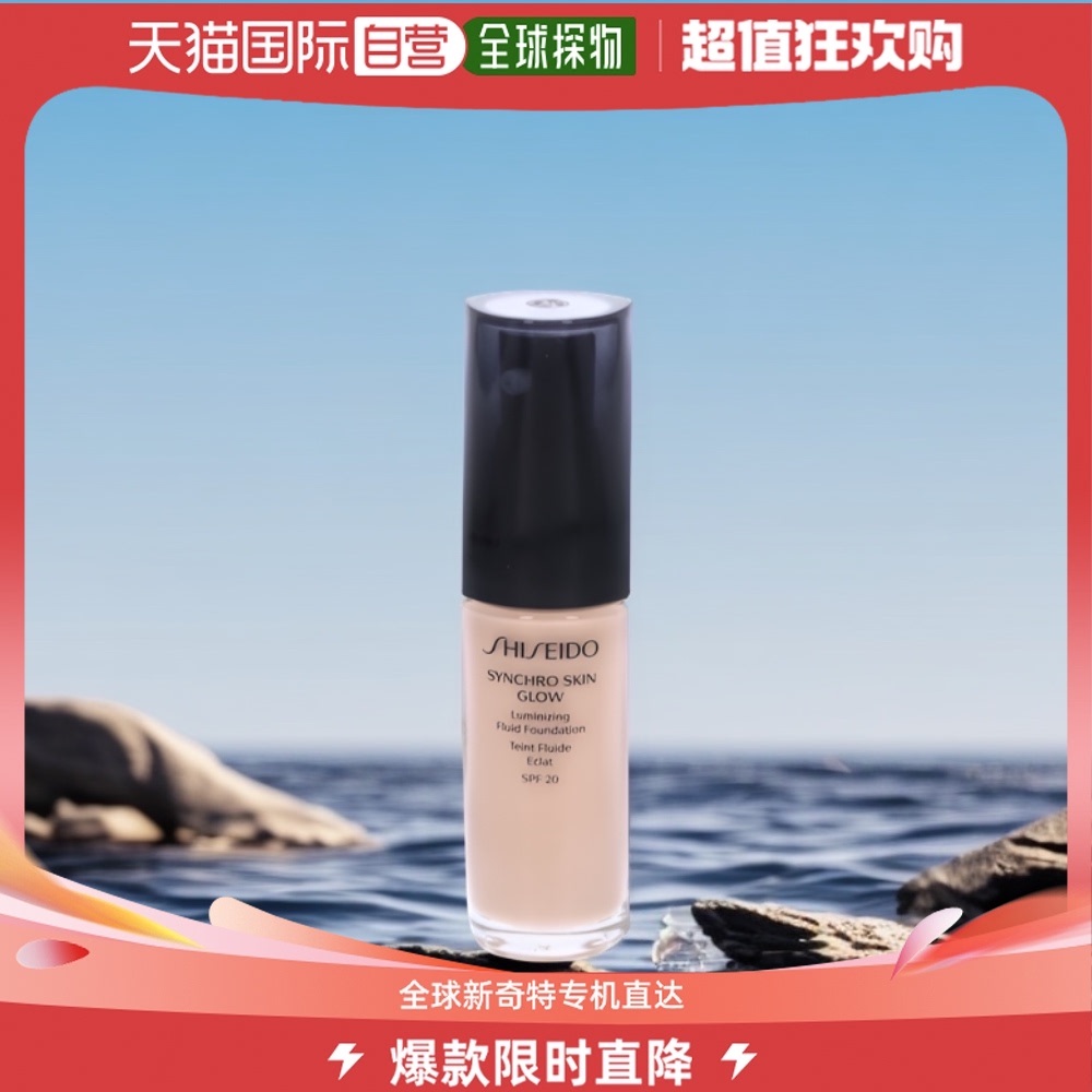 欧洲直邮shiseido 资生堂莹亮美肌粉底液 spf20