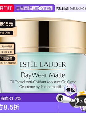 欧洲直邮雅诗兰黛日间清爽控油保湿凝霜小黄瓜油皮哑光版50ml正品